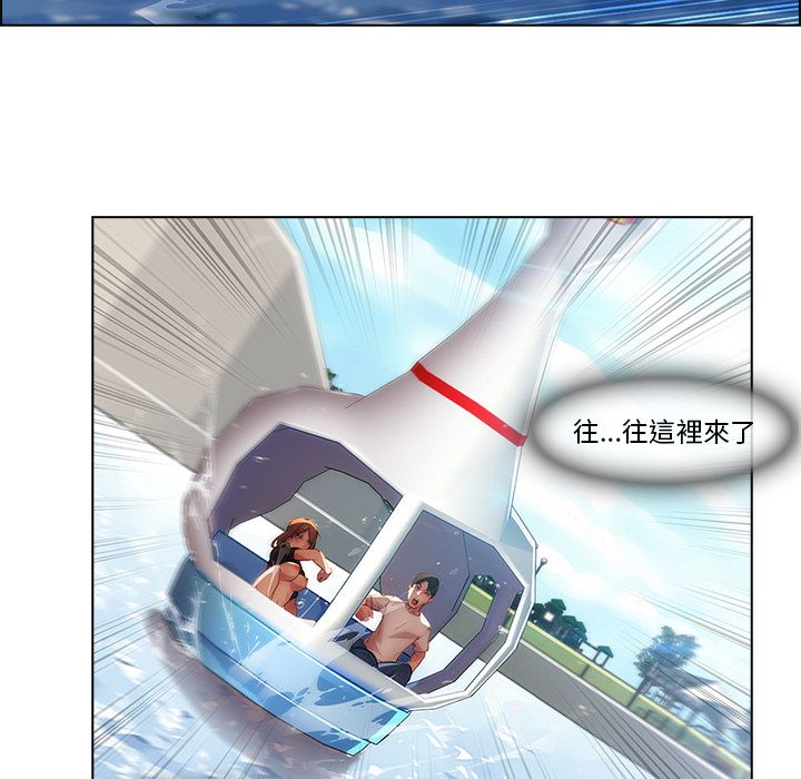 長腿姊姊 第17章 第70页