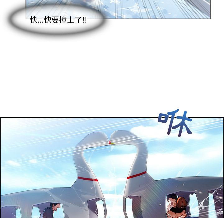 長腿姊姊 第17章 第71页