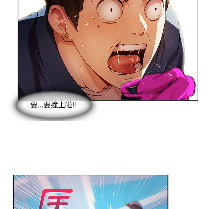 長腿姊姊 第17章 第74页
