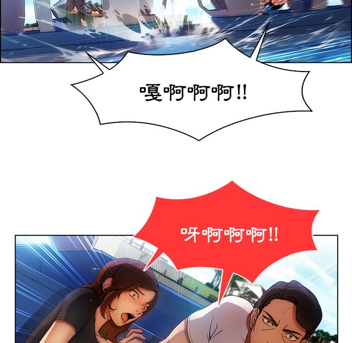 長腿姊姊 第17章 第72页
