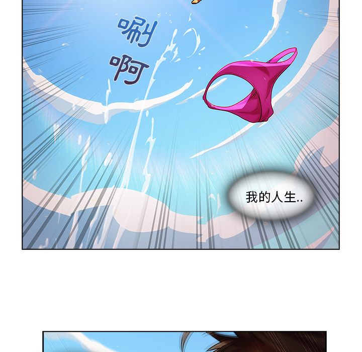 長腿姊姊 第17章 第80页