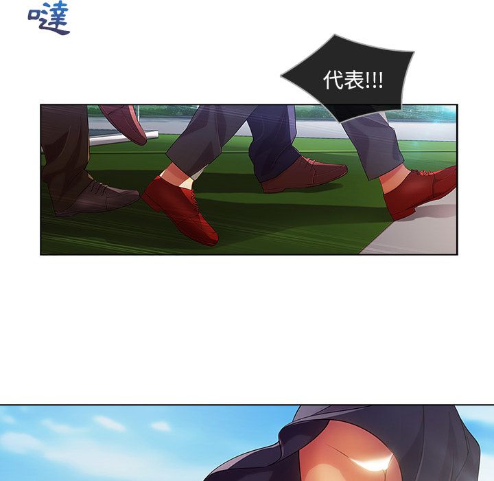 長腿姊姊 第17章 第86页