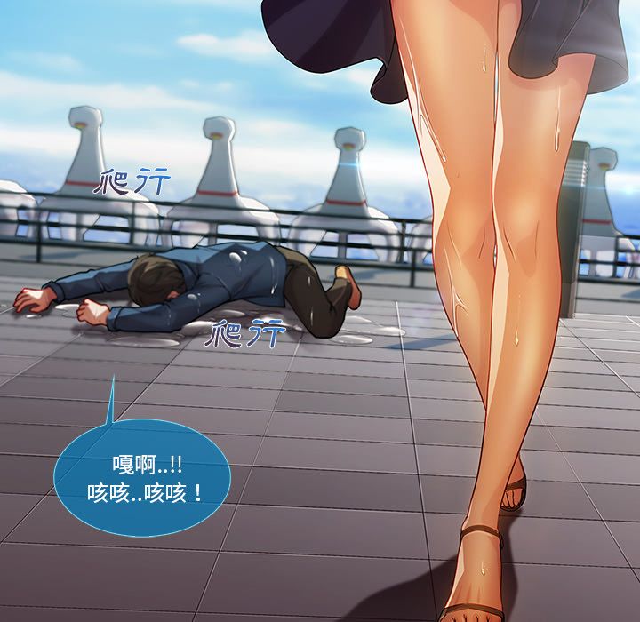 長腿姊姊 第17章 第87页
