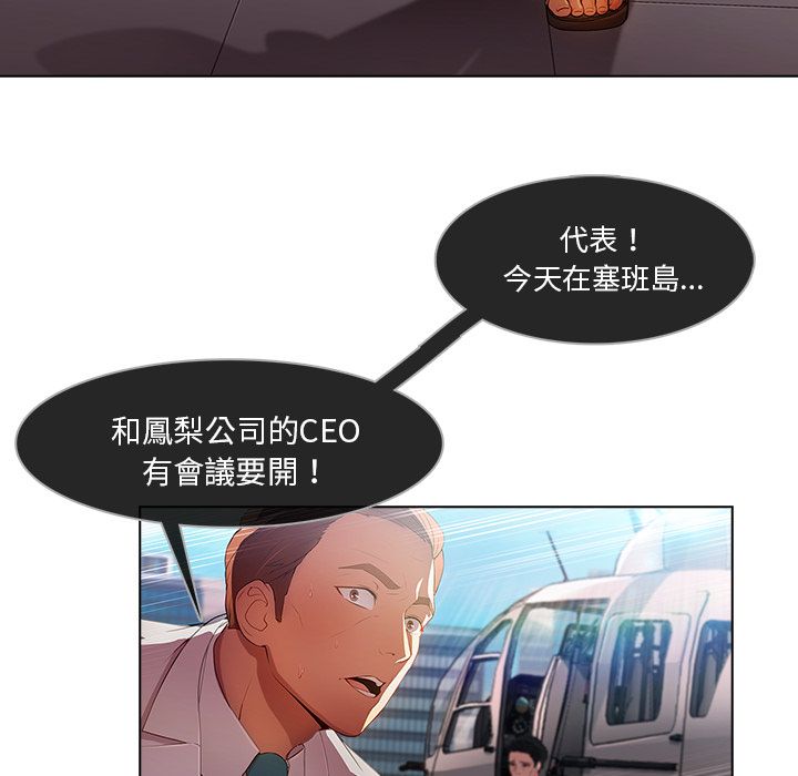 長腿姊姊 第17章 第88页