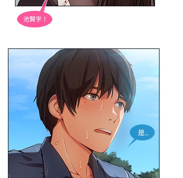 長腿姊姊 第17章 第94页