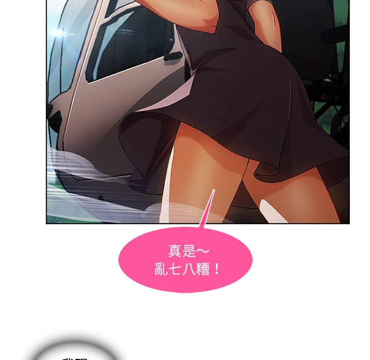 長腿姊姊 第17章 第96页