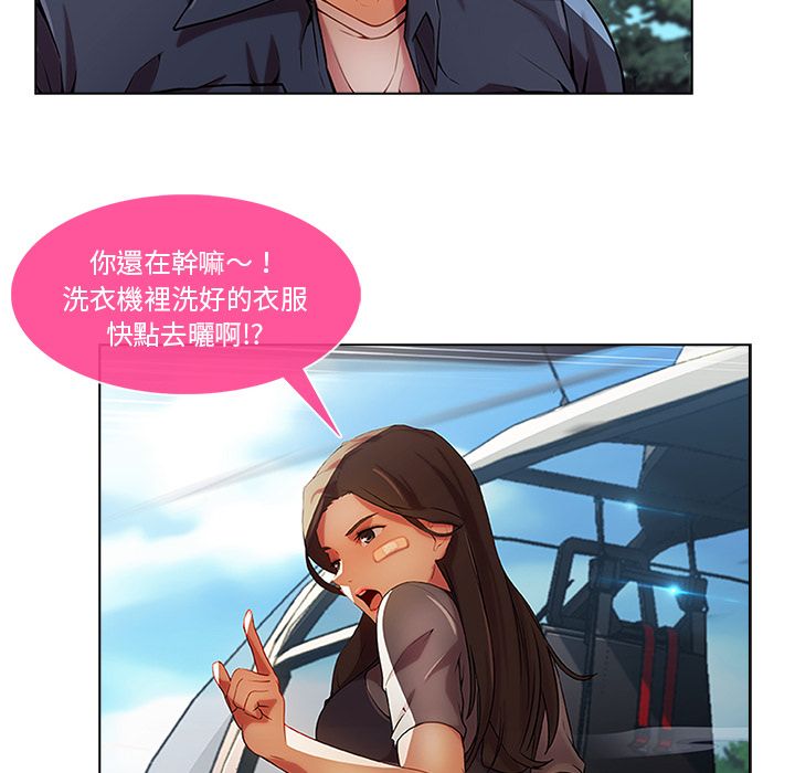 長腿姊姊 第17章 第95页