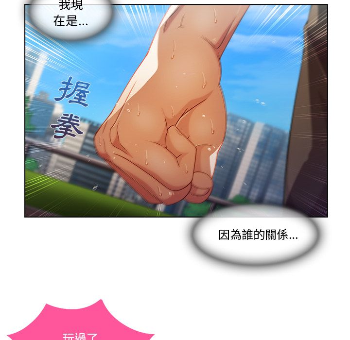 長腿姊姊 第17章 第97页