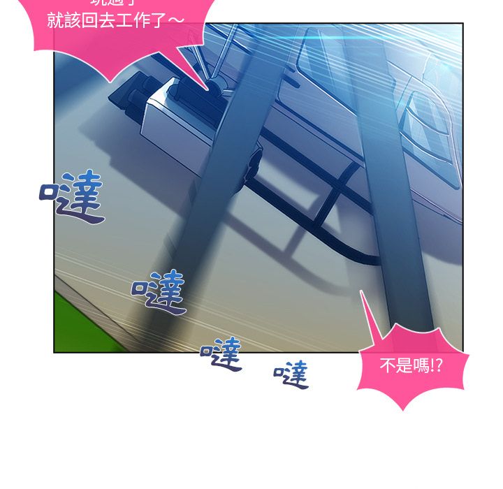 長腿姊姊 第17章 第98页