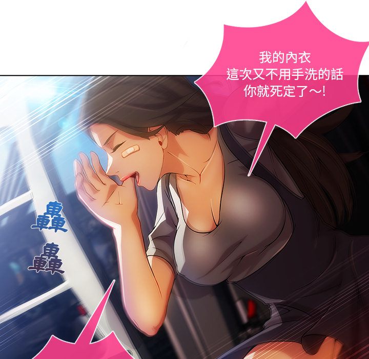 長腿姊姊 第17章 第99页