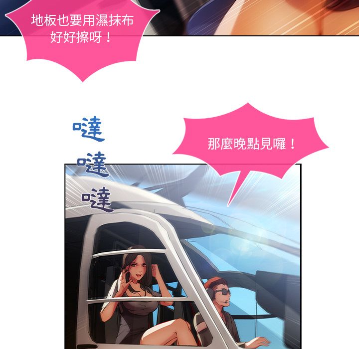 長腿姊姊 第17章 第100页