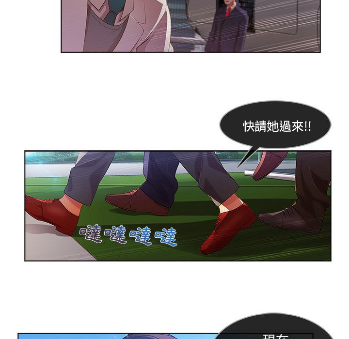 長腿姊姊 第17章 第89页