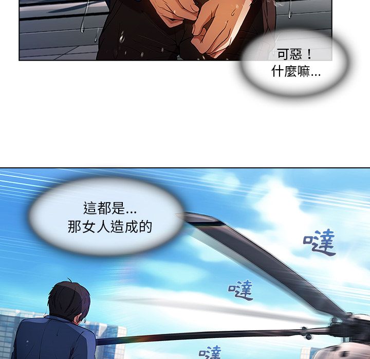 長腿姊姊 第17章 第91页