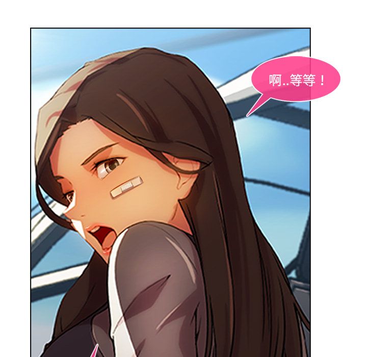 長腿姊姊 第17章 第93页