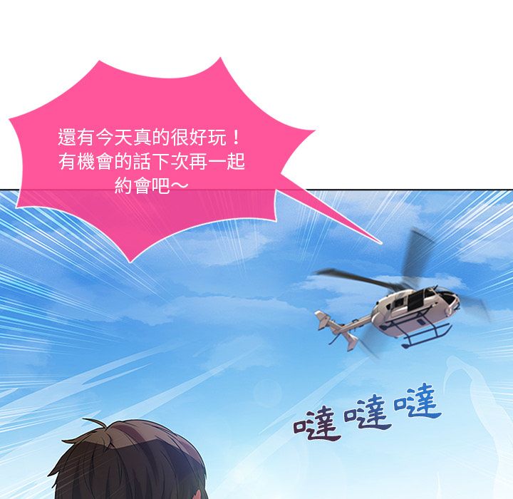 長腿姊姊 第17章 第102页