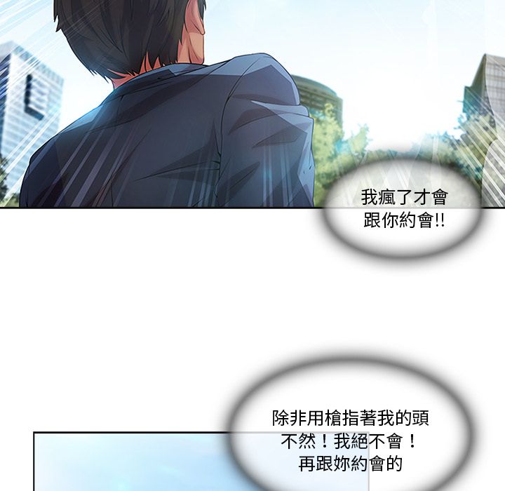 長腿姊姊 第17章 第103页