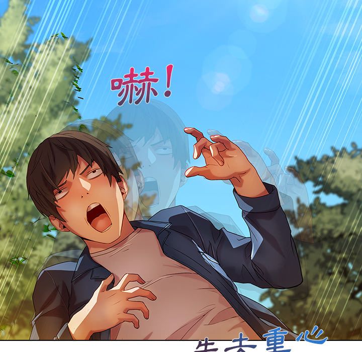 長腿姊姊 第17章 第107页