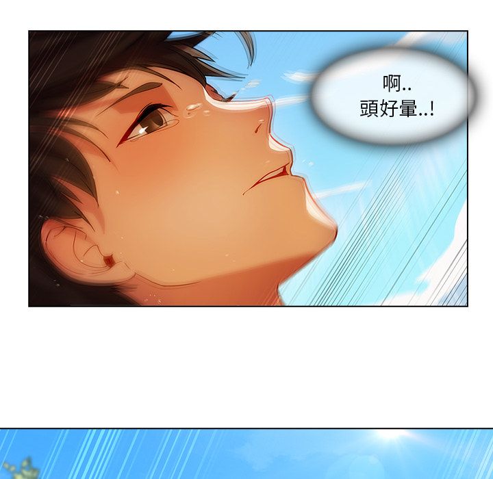長腿姊姊 第17章 第106页
