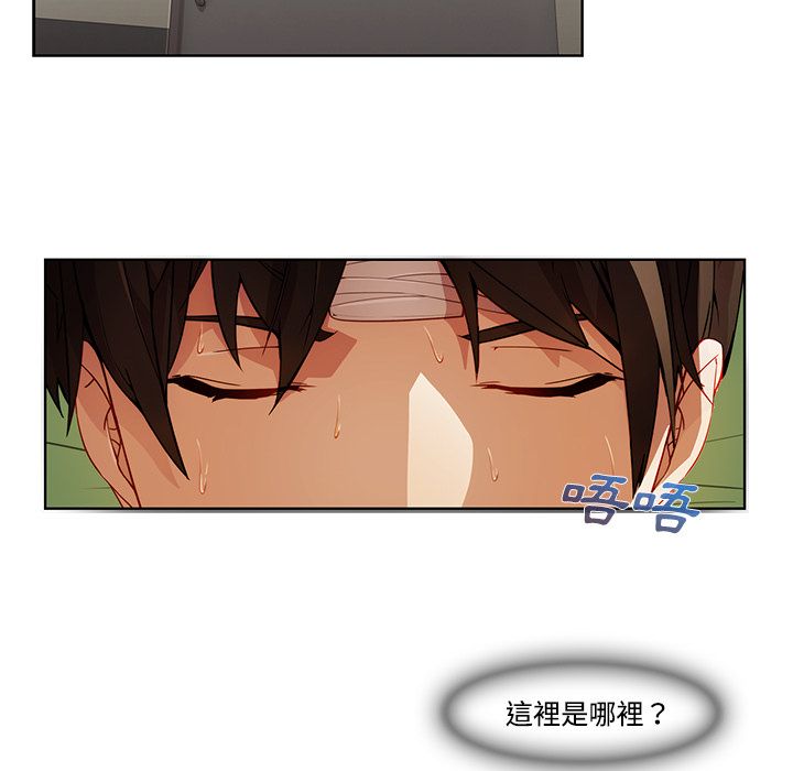 長腿姊姊 第18章 第8页
