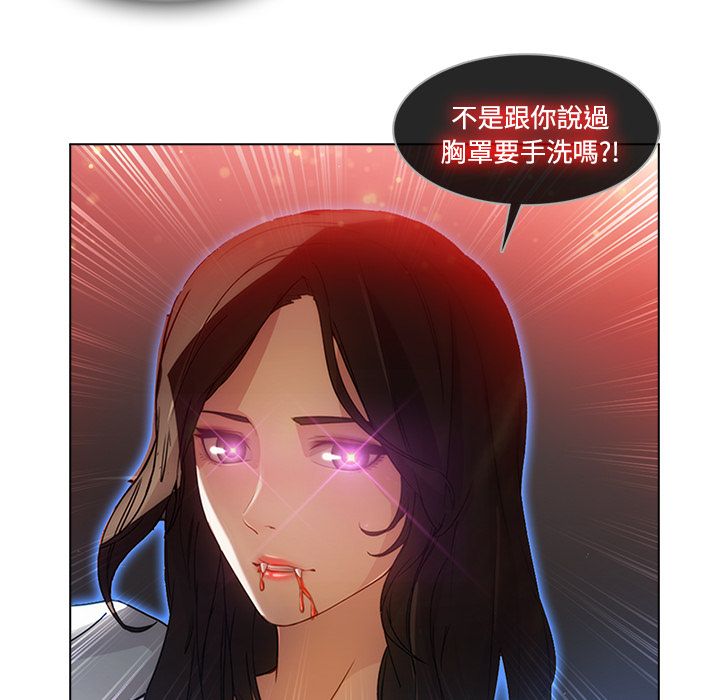 長腿姊姊 第18章 第12页