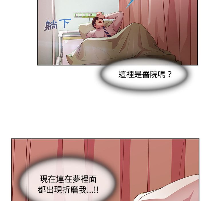 長腿姊姊 第18章 第16页