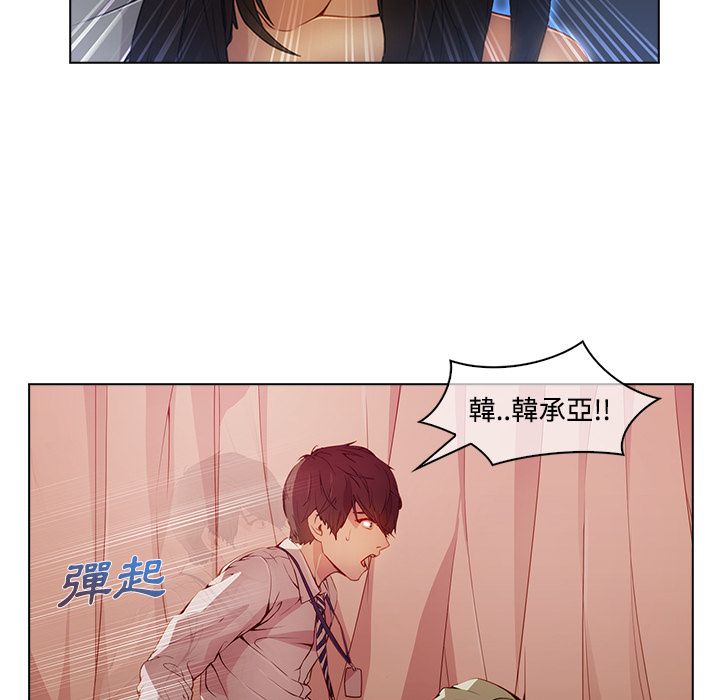 長腿姊姊 第18章 第13页