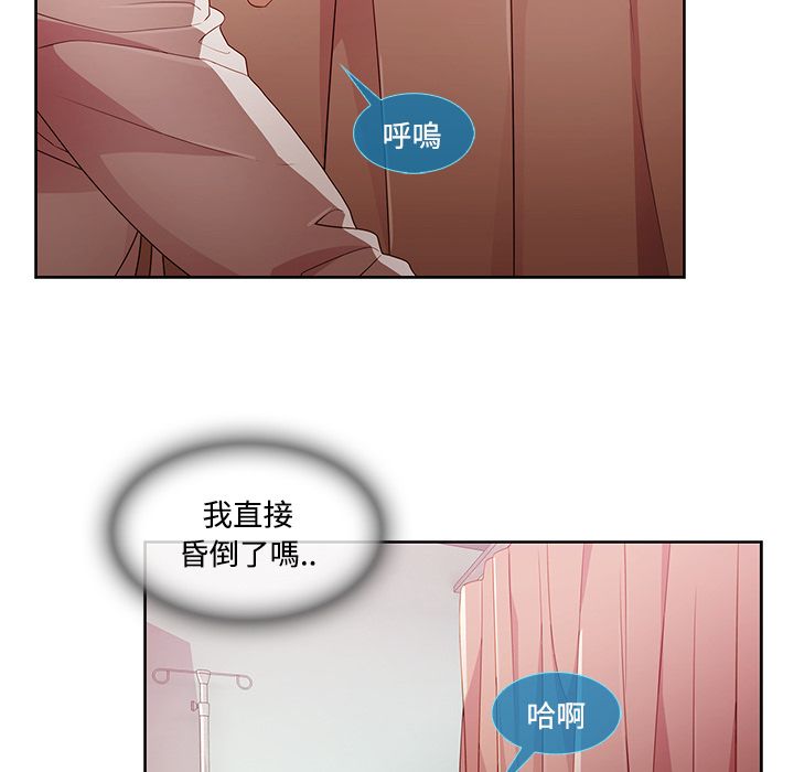 長腿姊姊 第18章 第15页