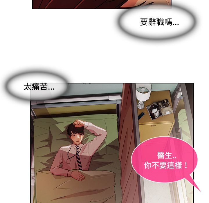 長腿姊姊 第18章 第21页