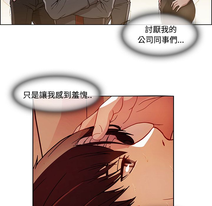 長腿姊姊 第18章 第20页