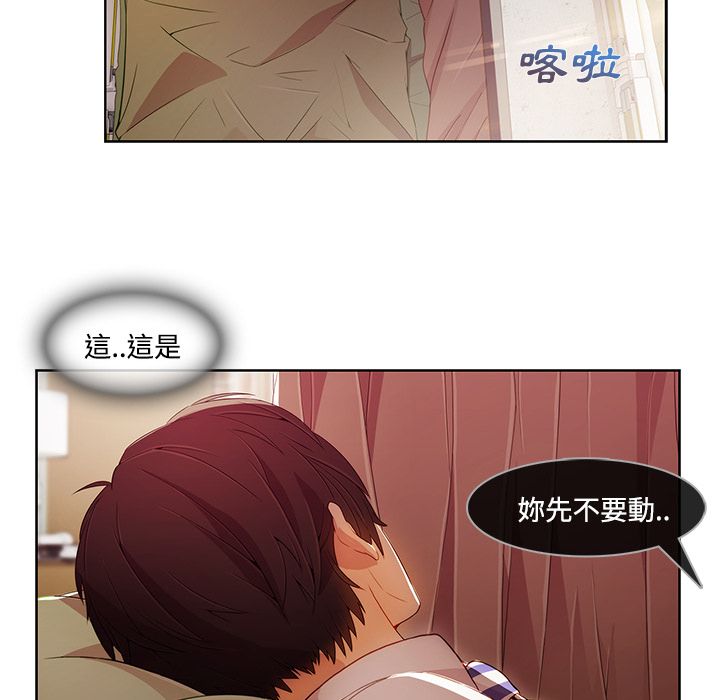 長腿姊姊 第18章 第22页