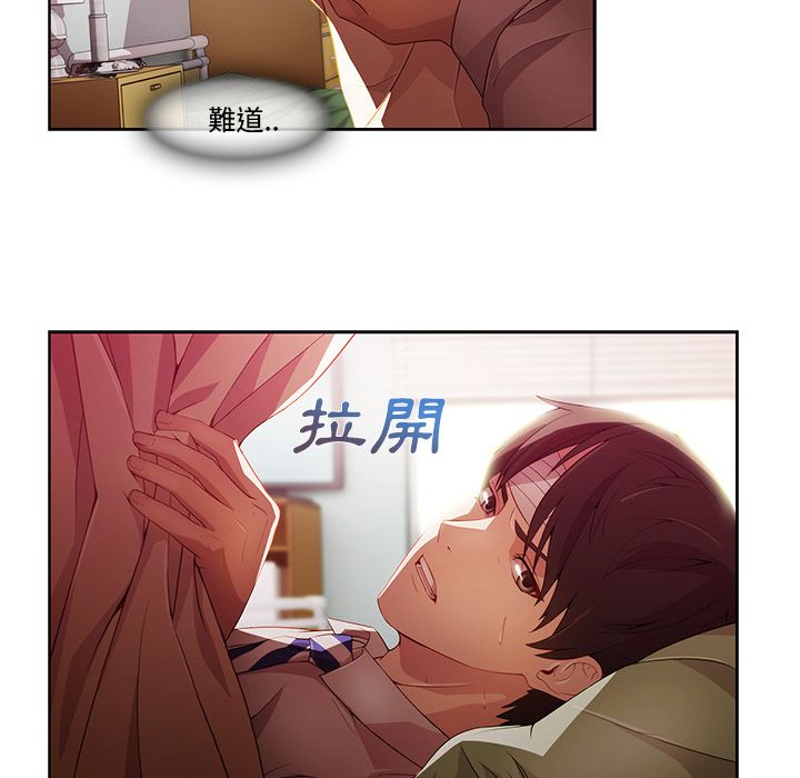 長腿姊姊 第18章 第24页