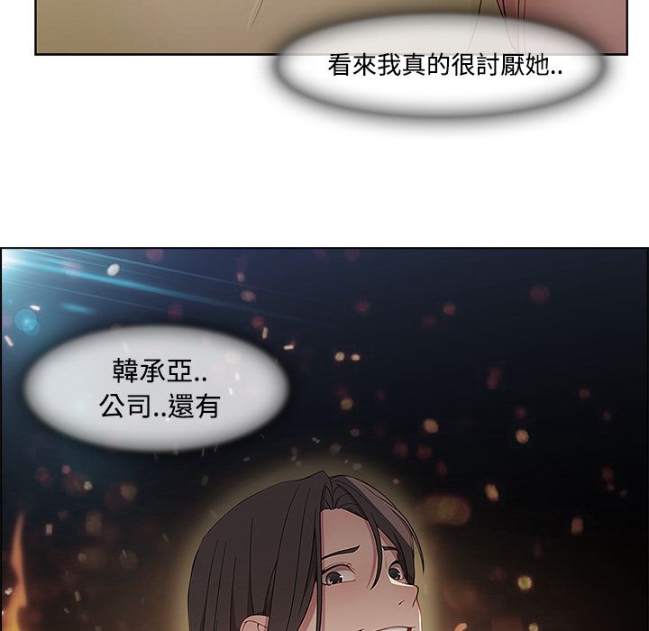 長腿姊姊 第18章 第18页