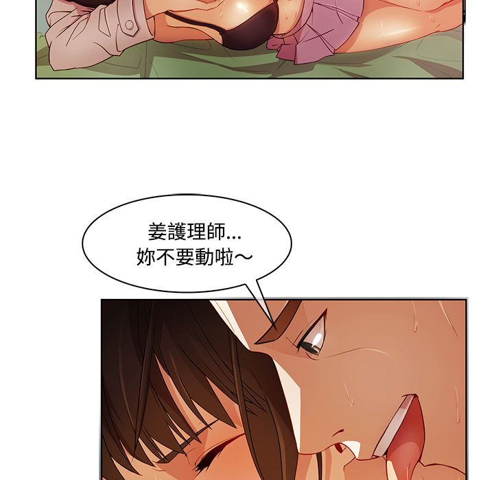 長腿姊姊 第18章 第26页