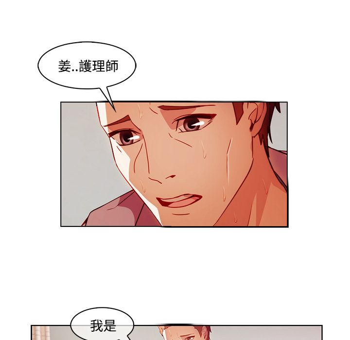 長腿姊姊 第18章 第33页