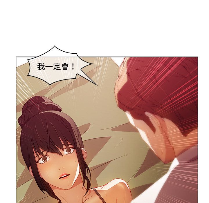 長腿姊姊 第18章 第36页