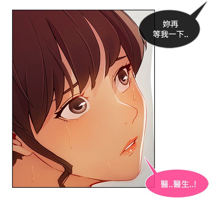 長腿姊姊 第18章 第35页