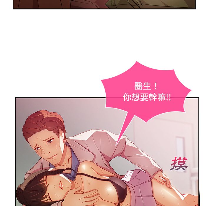 長腿姊姊 第18章 第25页