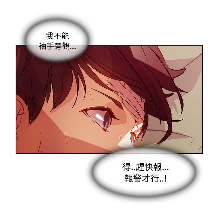 長腿姊姊 第18章 第28页