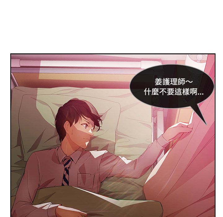 長腿姊姊 第18章 第30页