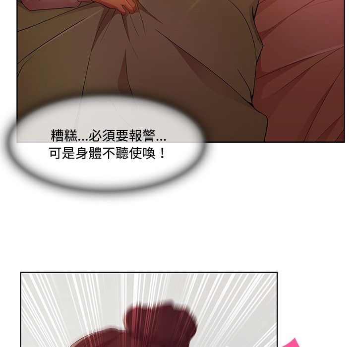長腿姊姊 第18章 第31页