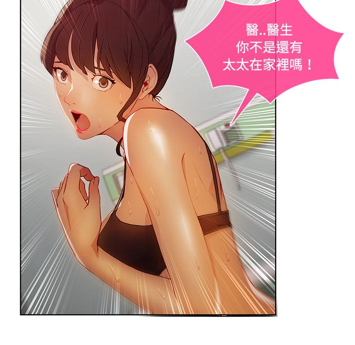 長腿姊姊 第18章 第32页