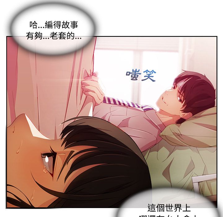 長腿姊姊 第18章 第38页