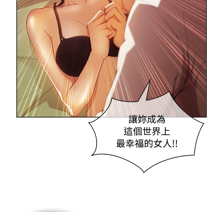 長腿姊姊 第18章 第37页