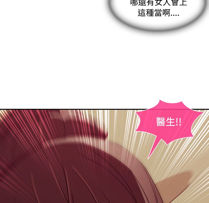 長腿姊姊 第18章 第39页