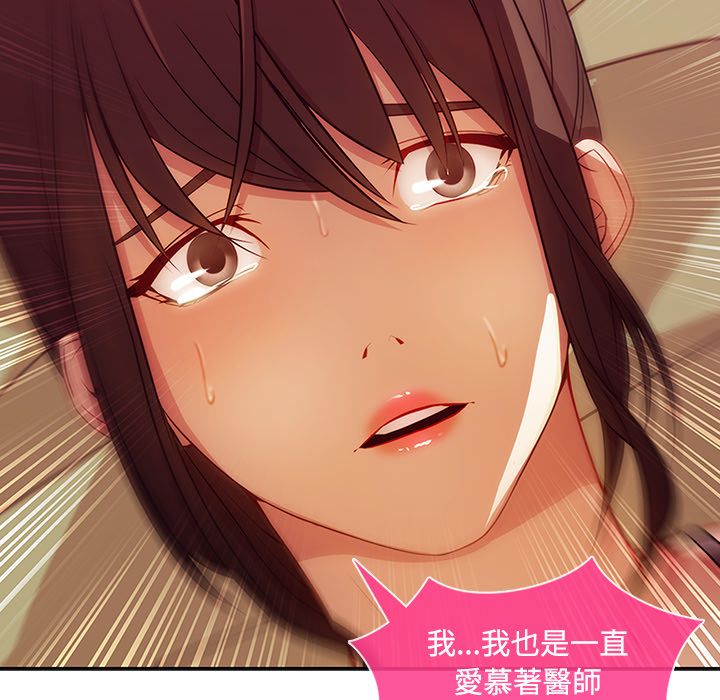長腿姊姊 第18章 第40页