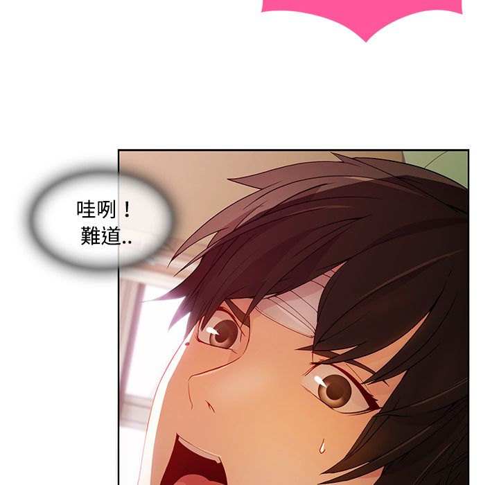 長腿姊姊 第18章 第41页