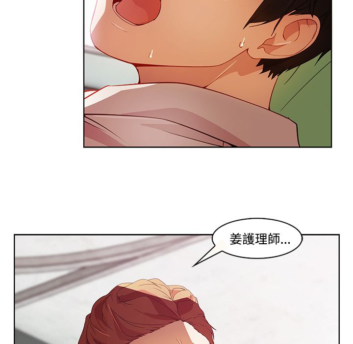長腿姊姊 第18章 第42页