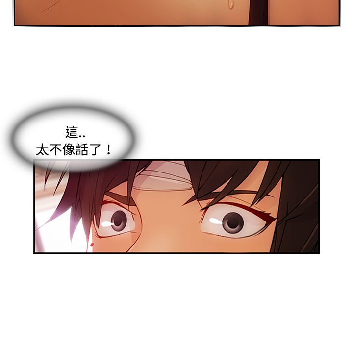 長腿姊姊 第18章 第44页