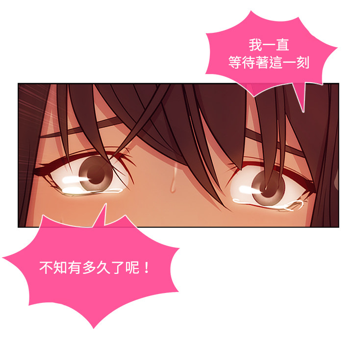 長腿姊姊 第18章 第45页