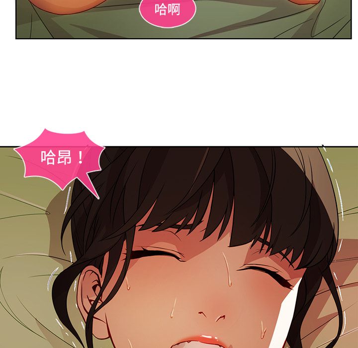 長腿姊姊 第18章 第55页